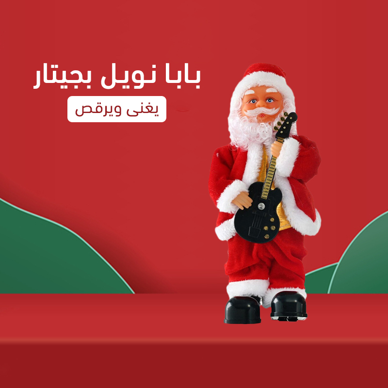 بابا نويل بجيتار - الصورة 5