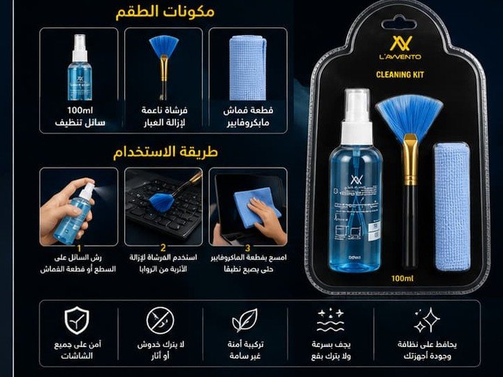 طقم تنظيف الأجهزة والشاشات المتكامل من L’Avvento (سعة 100 مل) - الصورة 2